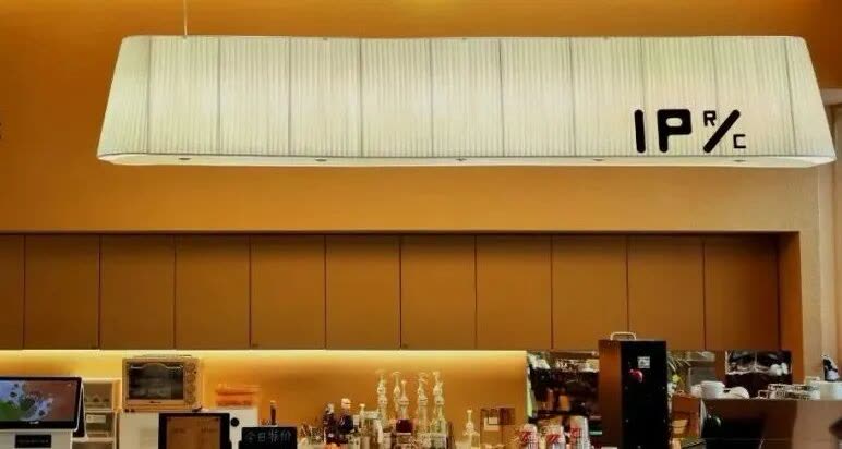 吧台吊灯与 IP Coffee 店招